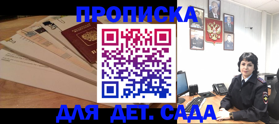 прописка иностранных граждан в Озёрах