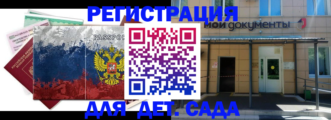 прописка для кредита в Озёрах