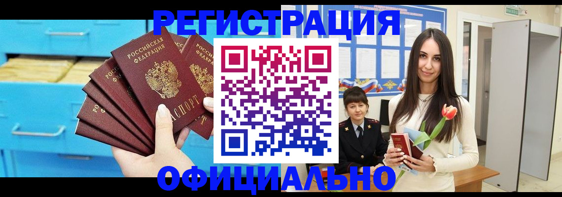 миграционный учет в Озёрах